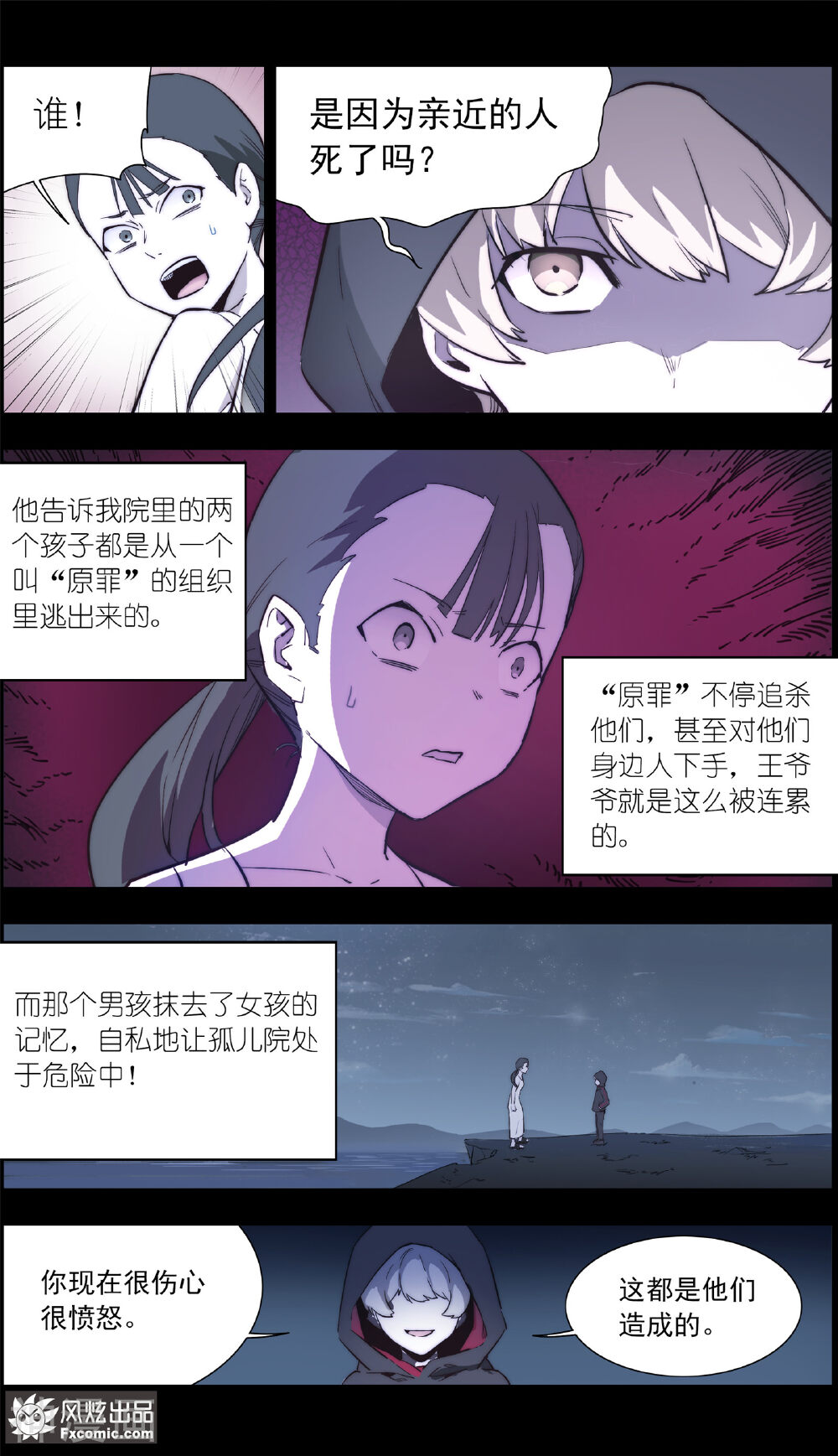 案发现场禁止恋爱韩漫全集-第33话1 可悲的往事无删减无遮挡章节图片 
